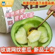 盒马鲜生 进口种源 玫珑瓜网纹蜜瓜2粒 2000g