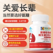 葵花 氨糖软骨素维生素D钙片 40片