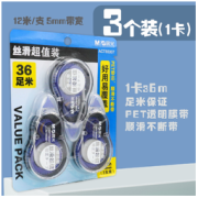 M&G 晨光 ATC55307 丝滑修正带 36m/卡 3卡装