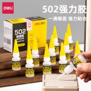 deli 得力 7144 502胶水 8g