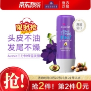 PLUS会员：aussie 袋鼠 奇迹保湿发膜 236ml