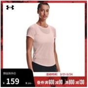 UNDER ARMOUR 安德玛 官方UA Streaker女子跑步运动短袖T恤1361371