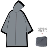 京东极速版:魔铁 MOTIE 成人雨衣 灰色均码 1件装
