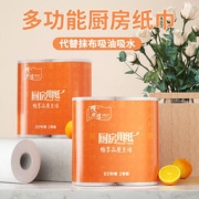 俊洁 厨房专用纸 65节*8卷