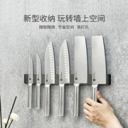 小米有品 火候 免打孔壁挂式磁吸刀架