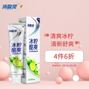 冷酸灵 冰柠酷爽 双重抗敏感牙膏 130g