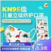KN95口罩宝宝儿童款5D立体四层防护舒适泡泡纱耳带男女彩色卡通口罩 0-3岁10只