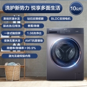 海尔(Haier)10公斤大容量 变频 家用全自动 滚筒洗衣机 高温除菌除螨 筒自洁 新外观 EG100MATE3S