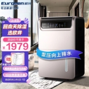 Eurgeen 欧井 OJ-550EP 除湿机 香槟金