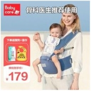 babycare 婴儿背带腰凳前抱式宝宝便携透气抱娃神器多功能抱婴腰带宝宝背带外出便携