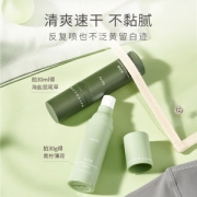 水之蔻 持久去狐臭止汗腋下喷雾
