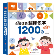 《会说话的趣味识字1200字》
