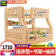 雅乐嘉 儿童升级款爬梯高低床 上铺宽115下铺宽135