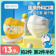 超亚 哆啦A梦一次性医用外科医疗口罩新款时尚版卡通口罩成人可爱