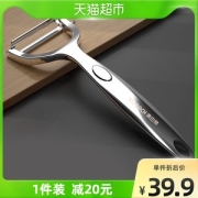 康巴赫 不锈钢削皮刀 刮皮器
