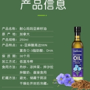 加拿大进口  CanAroma 冷榨亚麻籽油 500ml