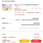 Vinda 维达 棉韧奢柔羊绒感 卷纸150节16卷*2件 整箱