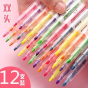 京东极速版：荧光笔 双头 12支-混色套装