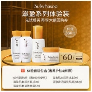 Sulwhasoo 雪花秀 滋盈肌本护肤套装（水15ml+乳15ml+肌底液8ml+面霜5ml）