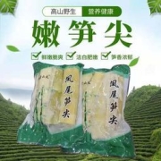 远古山夫 嫩凤尾笋尖 500g*2包