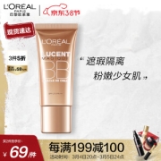有券的上：L'OREAL PARIS 巴黎欧莱雅 奇焕光感粉嫩透亮修颜霜 30ml