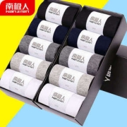 10双装高品质袜子男中筒