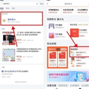 蛤蟆腿：京东金融APP 488积分兑换腾讯视频VIP七天卡 YH