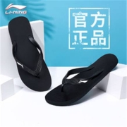 聚划算百亿补贴：LI-NING 李宁 LSJN201 男子拖鞋