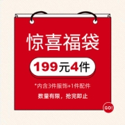 地球科学家 男女服饰3+1件 福袋盲盒