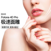 MY LIKE 美莱 fotona 4d 欧洲之星