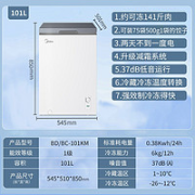 Midea 美的 BD/BC-101KM  冰柜
