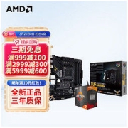 AMD R5/R7 5600X 5700G搭华硕B550主板CPU套装 华硕TUF B550M-PLUS WIFI重炮手Ⅱ R7 5700G(散片)套装带核显