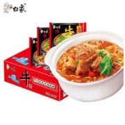 BAIXIANG 白象 红烧牛肉面 75g*5袋