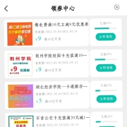 限湖北、鸽子腿：农行掌银APP 缴电费满10-9 YH