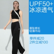 蕉下  冰触系列 沁风防晒/两穿阔腿裤 UFP50+