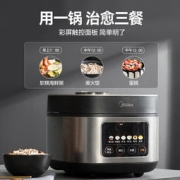 美的 MB-RE416 聚能焖香柴火饭电饭煲 4L
