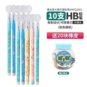 M&G 晨光 AMPQ1601 HB铅笔 10支装 送20块橡皮