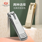 韩国777 指甲刀