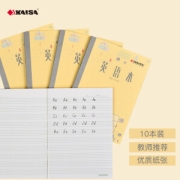 KAISA 凯萨 学生作业本 36K/20张 10本装