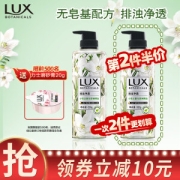 PLUS会员：LUX 力士 植萃精油香氛沐浴露 小苍兰香与茶树 550g