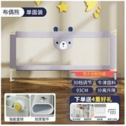 婴儿床围栏床护栏加高床挡板垂直升降