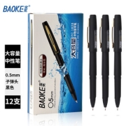 亲子会员：BAOKE 宝克 PC1828 拔帽中性笔 黑色 0.5mm 12支装