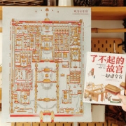 《了不起的故宫》全套5册 赠故宫全景图
