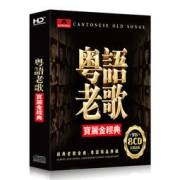 《宝丽金经典粤语老歌》120首车载CD