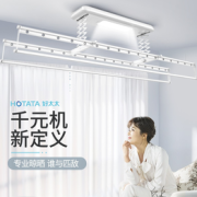 轻松晾衣！HOTATA 好太太 D-3111 电动升降晾衣架 2.4m 白色