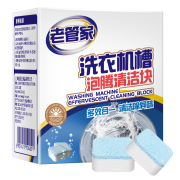 老管家 洗衣机槽泡腾清洁块15g*12  YH