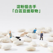 华熙生物 黑零 白芸豆压片糖果 20粒