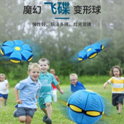 抖音同款，乐尔思 魔幻飞碟变形球
