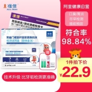 准信 胃幽门螺旋杆菌检测试剂盒