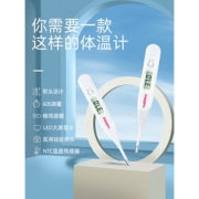维德 医用电子体温计